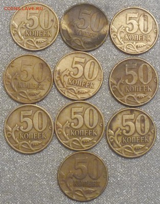 50 копеек 1999-02гг СП и М  -:21.01.17г - Изображение 440