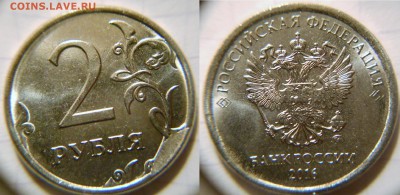 2р16м Сколы 3шт +Бонусы полные и не полные расколы до 17.01 - DSCN0916.JPG
