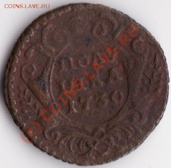 1730 - полушка 1730