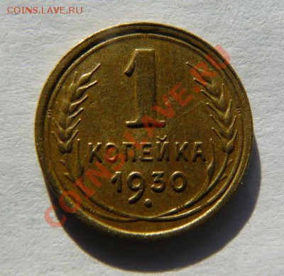 1к 1930г до 20.01.2011г 22-00 по Москве - 1к 1930г