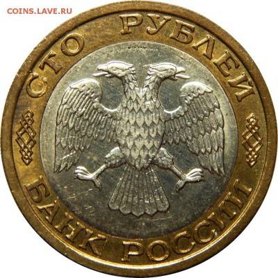 100 рублей 1992 ммд, штемпельные! До 18 января 23-00 - DSCN1340.JPG