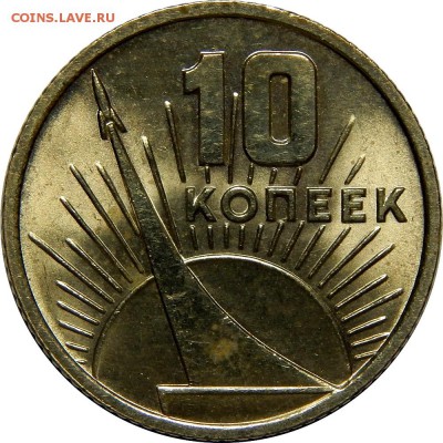 10к67 60 лет сов. власти, UNC ненаборная! До 18 января 23-00 - DSCN1557.JPG