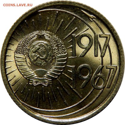 10к67 60 лет сов. власти, UNC ненаборная! До 18 января 23-00 - DSCN1558.JPG