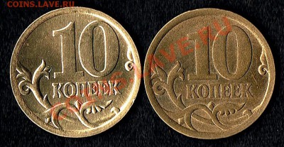 10коп.2006г. латунь 2.22Б? Поправьте, если не прав. - 10коп.2006г.