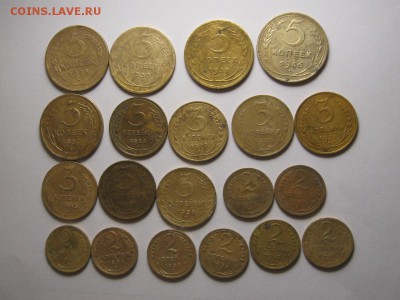 2,3,5. копеек с 1928 по 1957 года - 20 шт.торги до 18.01.17. - 2