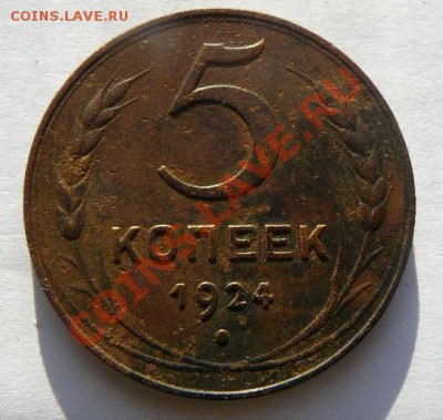 5к 1924г до 20.01.2011г 22-00 по Москве - 5к 1924г