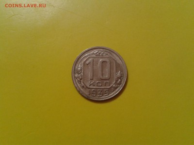 10 копеек 1935 года - хорошая - 2017-01-15 18.41.49