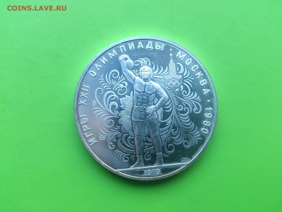 10 руб 1979 Гиря до 18.01.17 _22.10 мск - DSC_7255.JPG