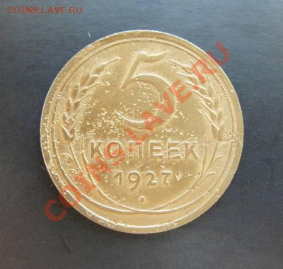 5к 1927г до 20.01.2011г 22-00 по Москве - 5к 1927г