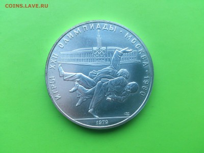 10 руб 1979 Дзюдо до 18.01.17 _22.10 мск - DSC_7253.JPG