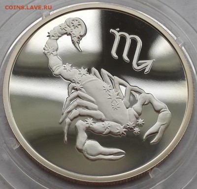 2 рубля 2002, Скорпион - 6