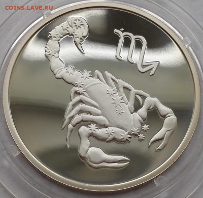 2 рубля 2002, Скорпион - 4