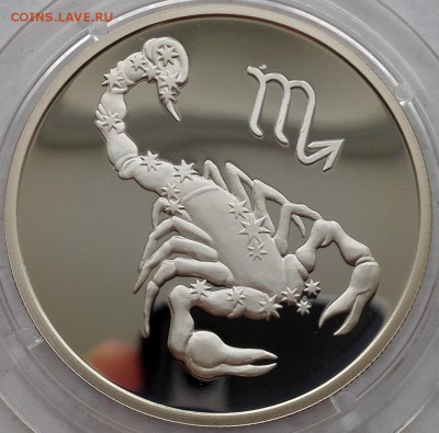 2 рубля 2002, Скорпион - 3
