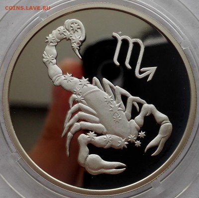 2 рубля 2002, Скорпион - 0