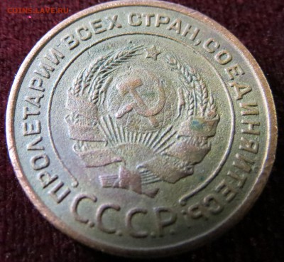 2 копейки 1924 до 18.01.17 - IMG_8442.JPG