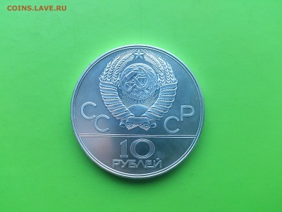 10 руб 1978 Прыжки с шестом до 18.01.17 _22.10 мск - DSC_7258.JPG
