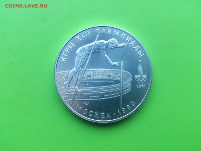 10 руб 1978 Прыжки с шестом до 18.01.17 _22.10 мск - DSC_7257.JPG