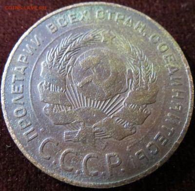 5 копеек 1924 до 18.01.17 - IMG_8446.JPG