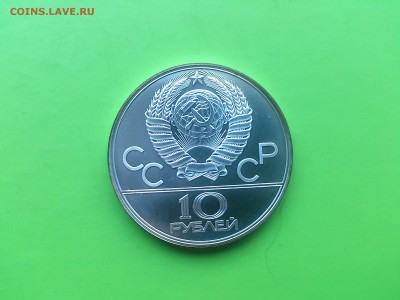 10 руб 1979 Волейбол до 18.01.17 _22.10 мск - DSC_7260.JPG