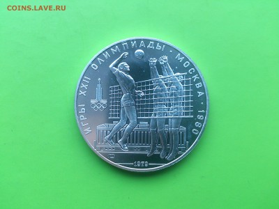 10 руб 1979 Волейбол до 18.01.17 _22.10 мск - DSC_7259.JPG