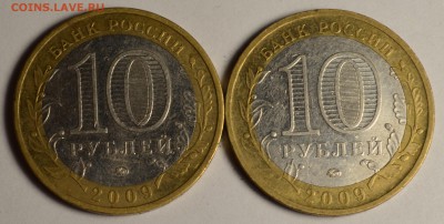 Юбилейка, Ходячка РФ, СССР и другое. Пополняемая тема - DSC_0008.JPG