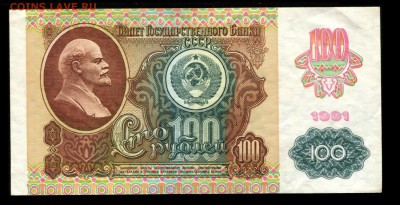 Набор банкнот 1991 года, 7 шт. до 22:00 мск 19.01.2017 - img872