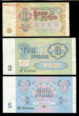 Набор банкнот 1991 года, 7 шт. до 22:00 мск 19.01.2017 - img868