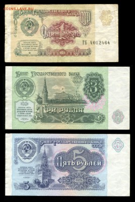 Набор банкнот 1991 года, 7 шт. до 22:00 мск 19.01.2017 - img867