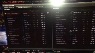 Кто играет в World of tank? - IMG_0541.JPG