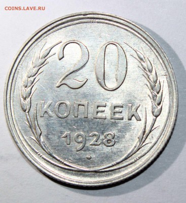 20 коп 1927,28 до 19.02 - 20к28а