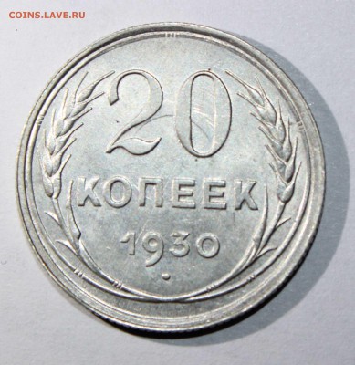 20 коп 1929,30 до 19.01 - 20к30а