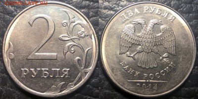 2 рубля 2014 ммд, что за брак? - 2_2014