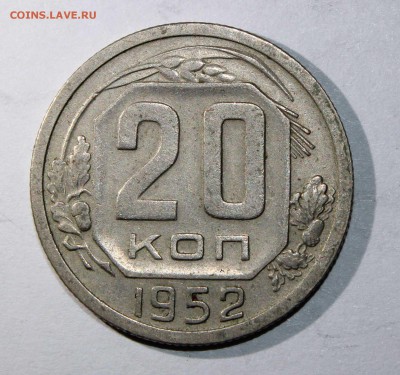 20 коп 1940,52.54 до 19.01 - 20к52а