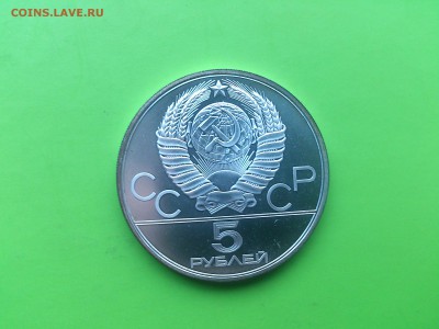 5 руб 1978 Прыжки в высоту до 18.01.17 _22.10 мск 	Сообщение - DSC_7272.JPG