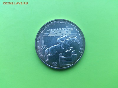 5 руб 1978 Конный спорт до 18.01.17 _22.10 мск - DSC_7269.JPG