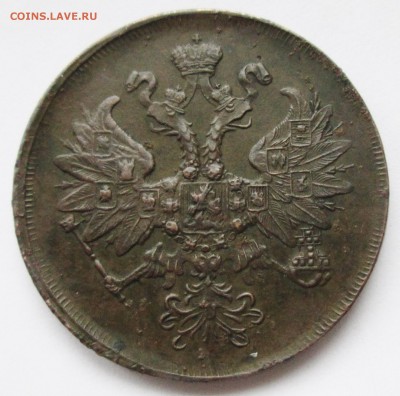 2копейки 1863г ЕМ--оценка - IMG_4292.JPG
