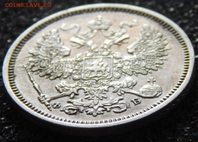 20 копеек 1860 - DSCN3660.JPG