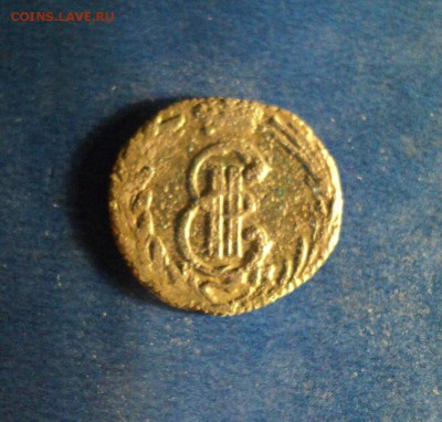 Сибирская полушка 1774г. До 21.01.17г. 22-00Мск - DSC05750.JPG