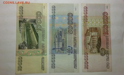 10000, 50000, 100000 руб. 1995г..17.01.17...22.00 - 20170115_182246[1]