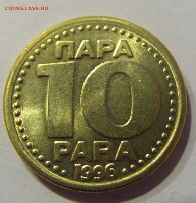 10 пара 1996 Югославия 21.01.2017 22:00 МСК - CIMG7900.JPG