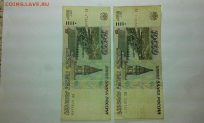 10000 руб.1995г (2)..17.01.17...22.00 - 20170115_182714[1]