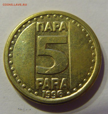 5 пара 1996 Югославия 21.01.2017 22:00 МСК - CIMG7908.JPG