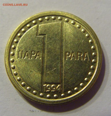 1 пара 1994 Югославия 21.01.2017 22:00 МСК - CIMG7912.JPG