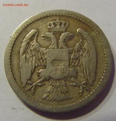 10 пара 1884 Сербия 21.01.2017 22:00 МСК - CIMG7918.JPG