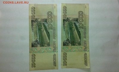 10000 руб. 1995г (3) 17.01.17...22.00 - 20170115_182745[1]