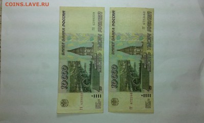 10000 руб. 1995г (3) 17.01.17...22.00 - 20170115_182757[1]