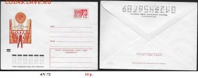 ХМК 1972. День конституции СССР* - ХМК 1972. День Конституции СССР