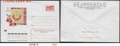 ХМК 1972. 50 лет СССР* - ХМК 1972. 50 лет СССР