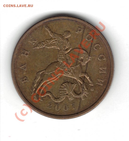 50 копеек 2007 брак - 50 копеек.JPG