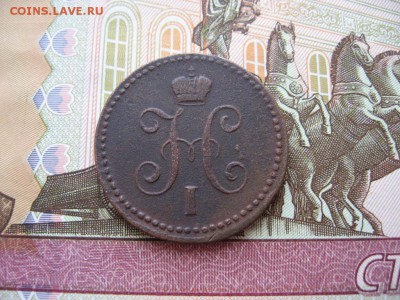 Копейка серебром 1840г. ЕМ  до 21.01.17г  23:00 мск - 29а.JPG
